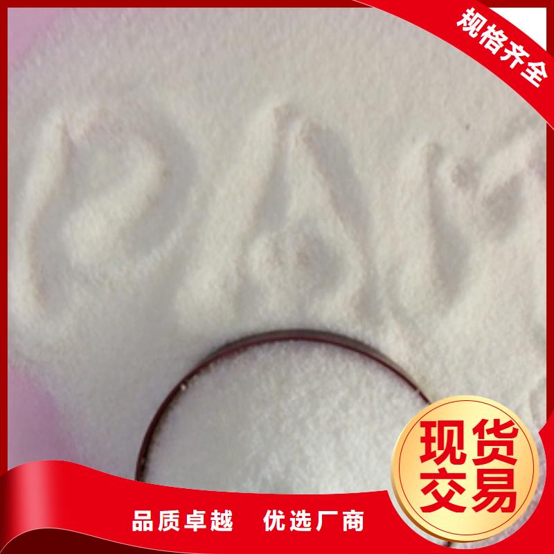 1聚丙烯酰胺专注产品质量与服务