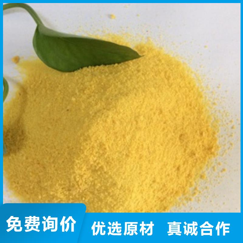 1聚丙烯酰胺絮凝剂免费询价