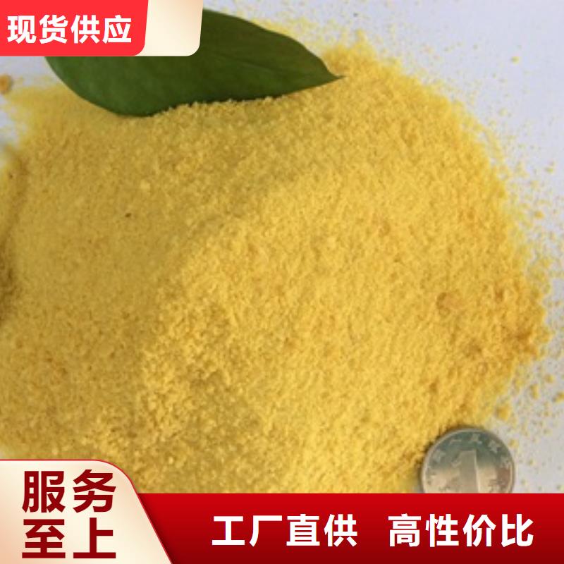 1聚合氯化铝实力公司