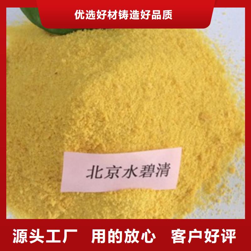 1聚丙烯酰胺优选货源
