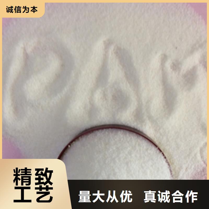【1】聚丙烯酰胺絮凝剂诚信经营质量保证