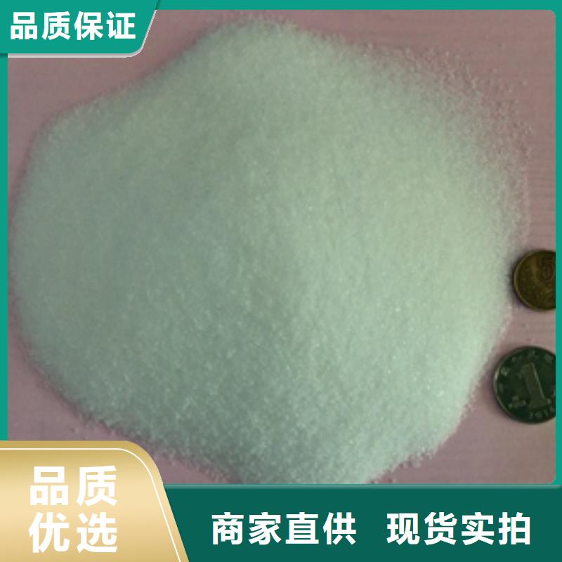 【1】聚丙烯酰胺絮凝剂诚信经营质量保证