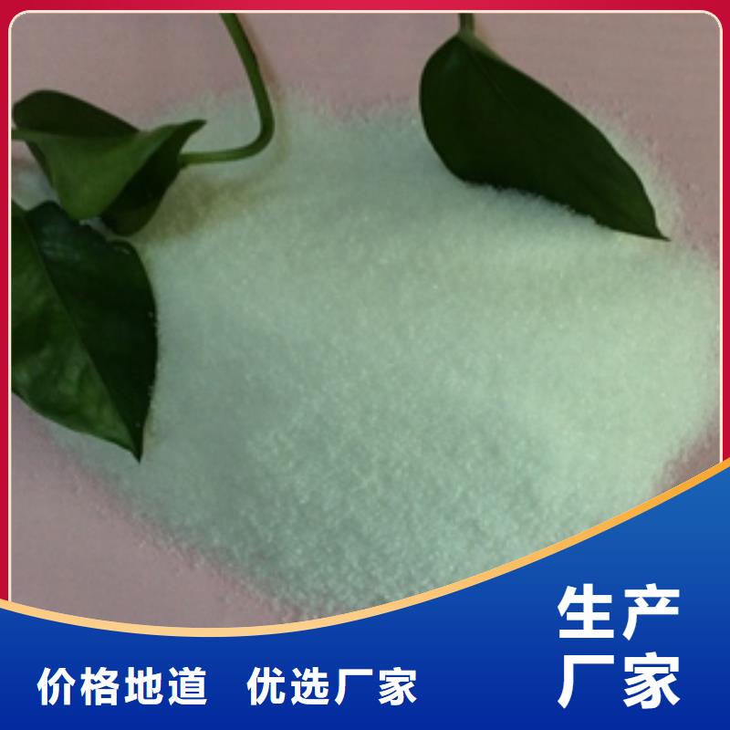 1聚丙烯酰胺絮凝剂免费询价
