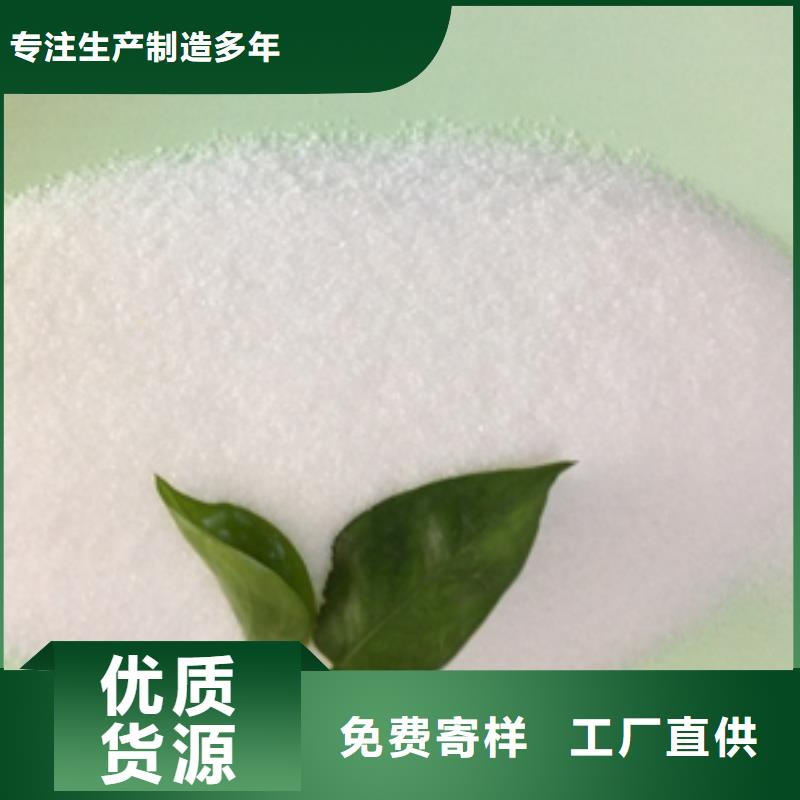 1_【聚丙烯酰胺】使用方法