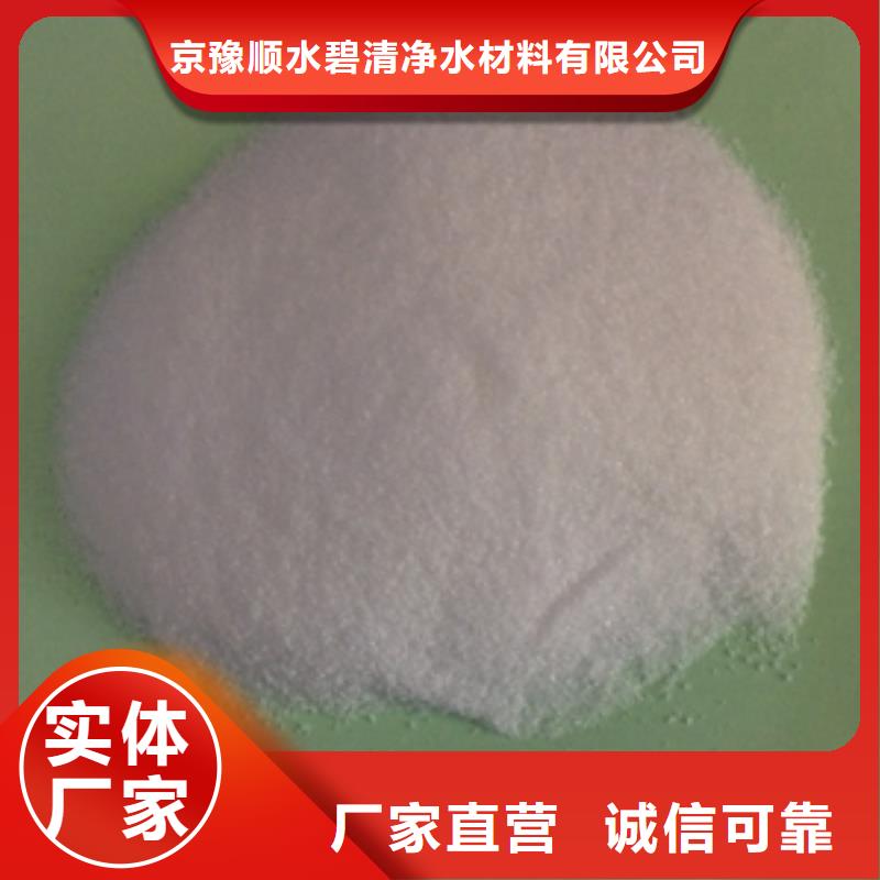【1-阳离子聚丙烯酰胺厂家直销规格多样】