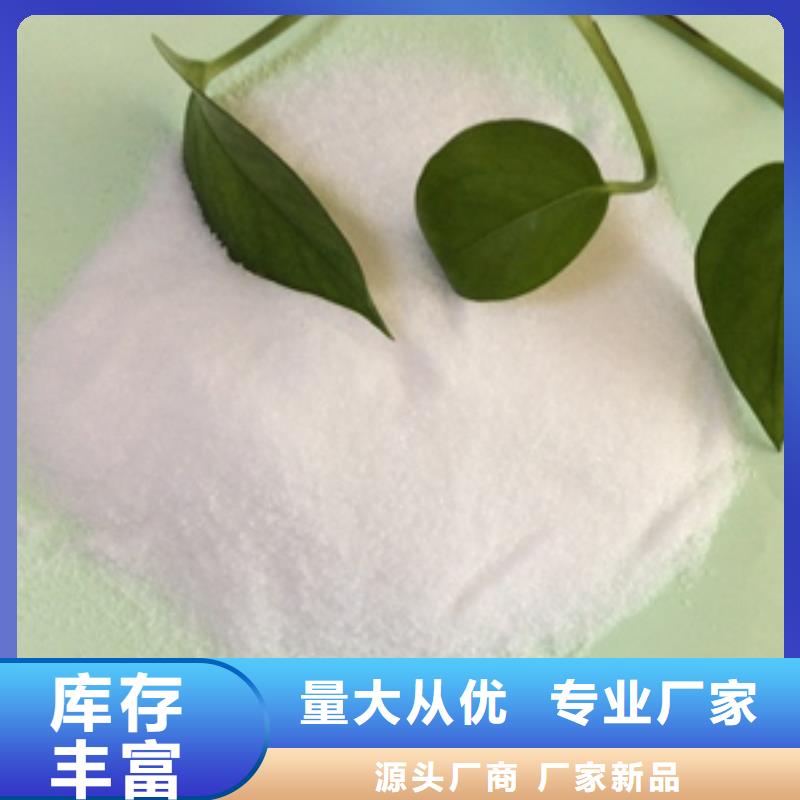 1聚丙烯酰胺絮凝剂甄选好厂家