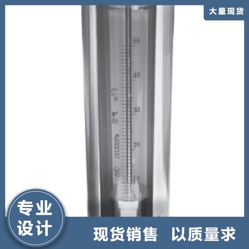 G10玻璃转子流量计经验丰富品质可靠