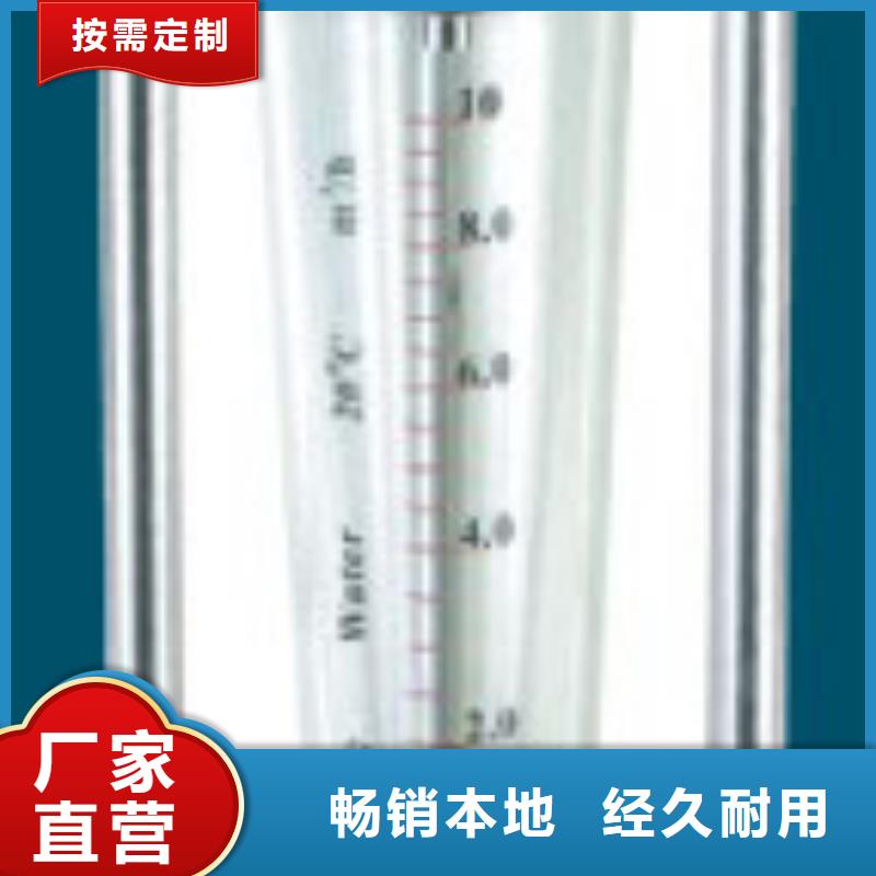 G10玻璃转子流量计经验丰富品质可靠