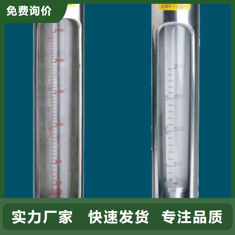 G10玻璃转子流量计经验丰富品质可靠