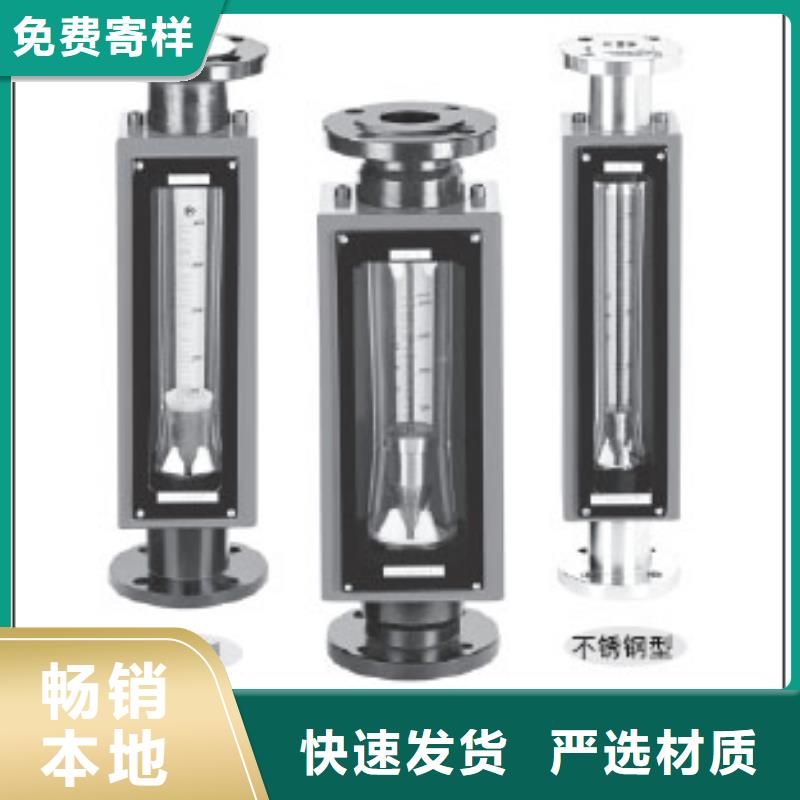 G10_玻璃转子流量计专业生产团队