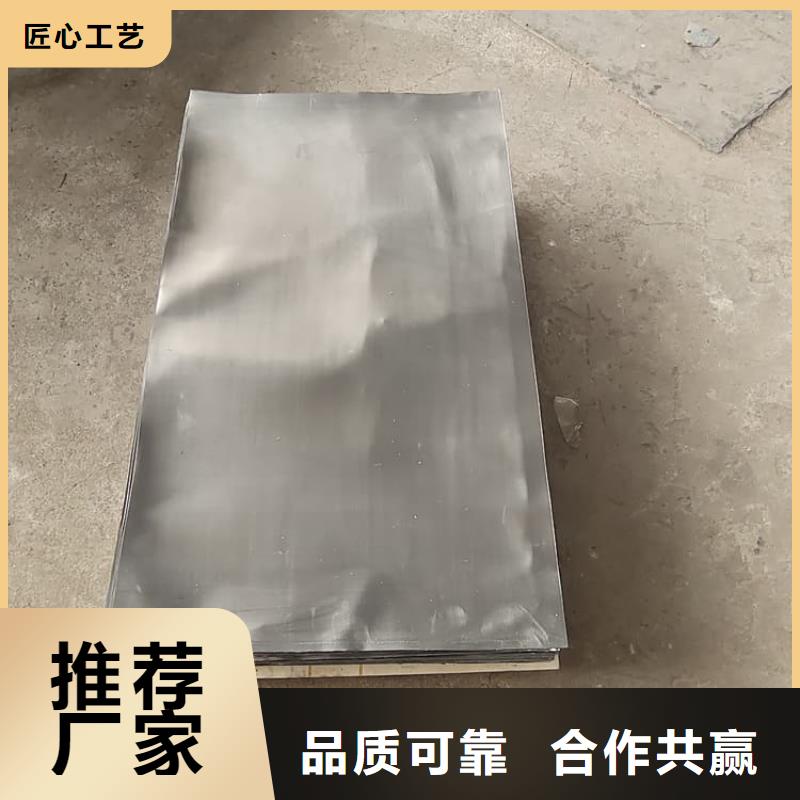 防辐射铅板厂家信守承诺