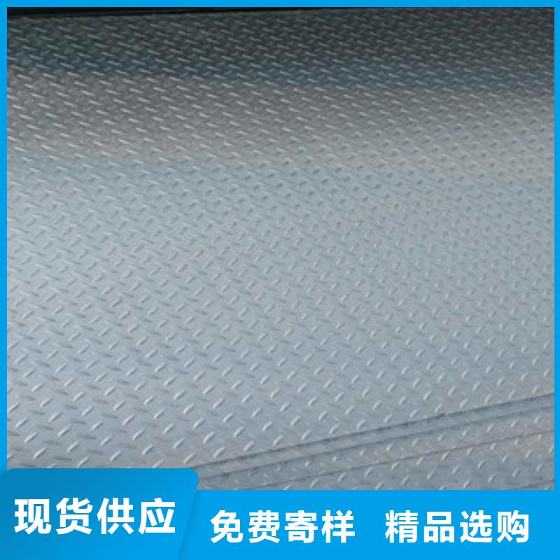 【 花纹钢板 发_镀锌花纹板安心购】-永发钢铁贸易(泉州市分公司)-跑码头厂家网