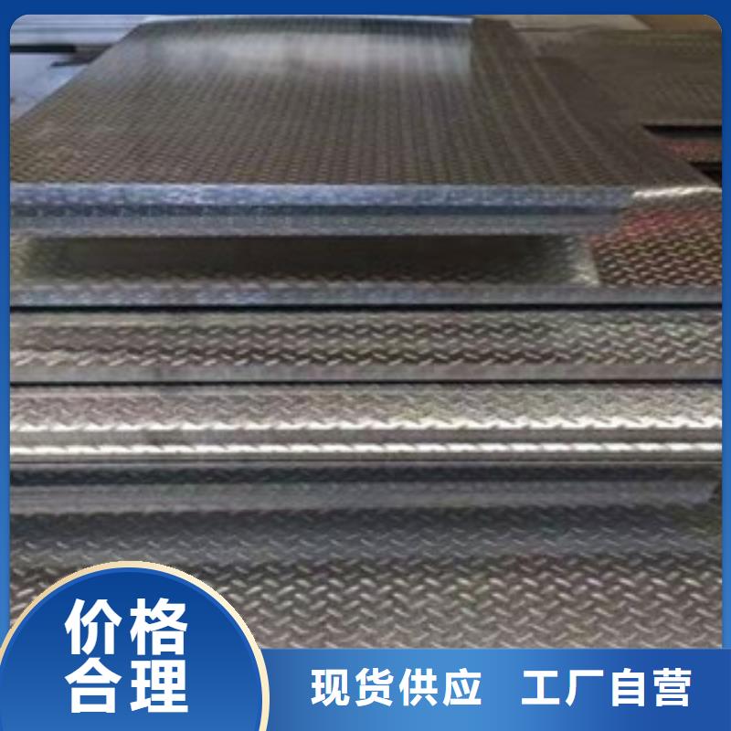 【 花纹钢板 发_镀锌花纹板安心购】-永发钢铁贸易(泉州市分公司)-跑码头厂家网