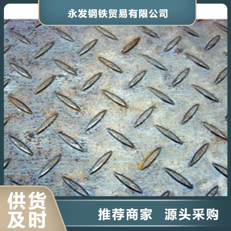 花纹钢板发热镀锌工字钢多年行业积累