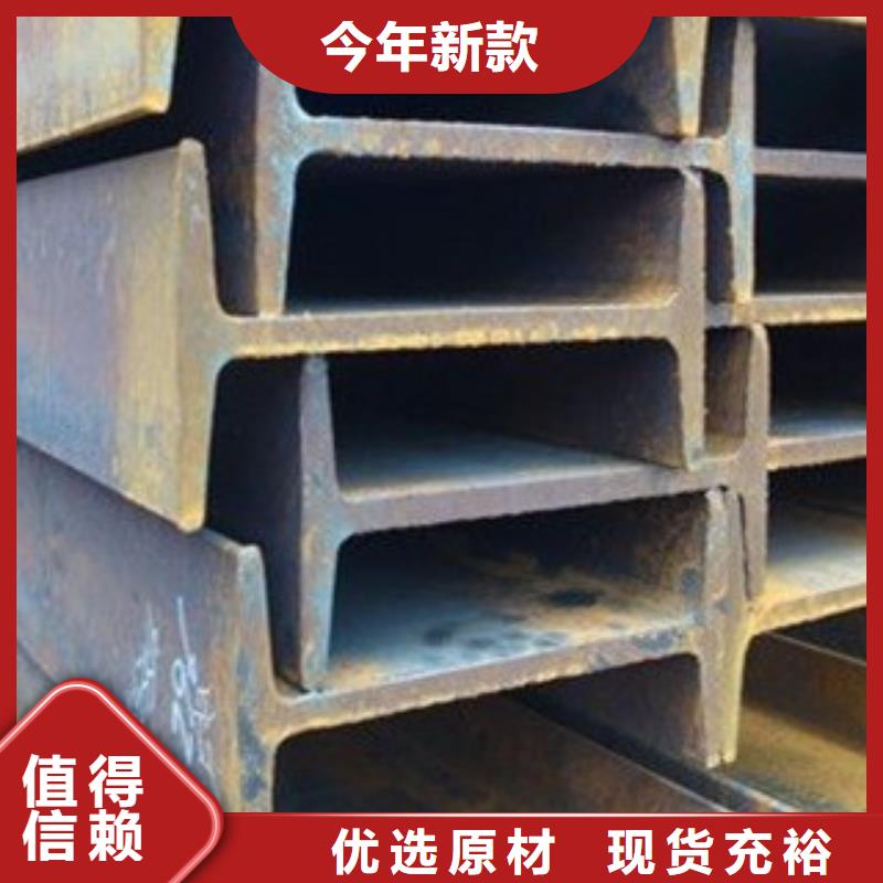 工字钢-【日标角钢】用的放心