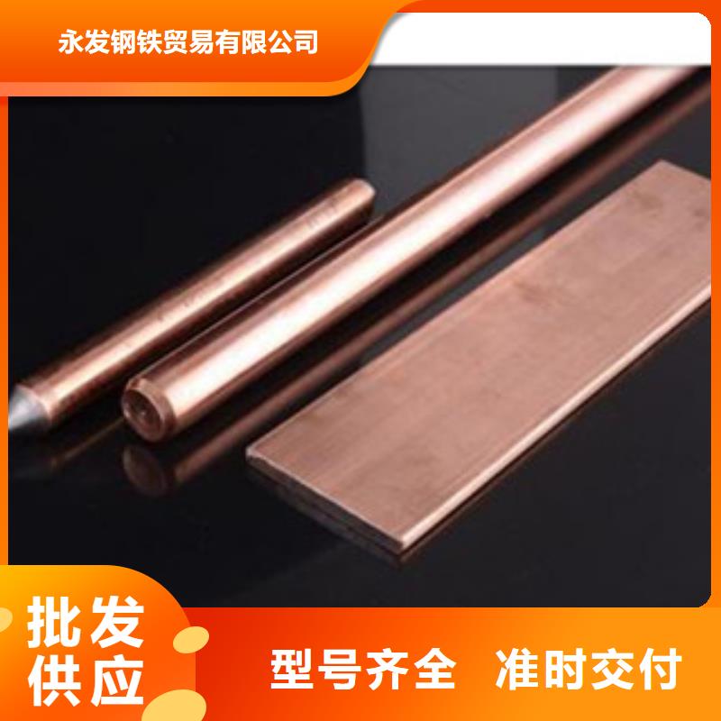 镀铜扁钢镀锌花纹板长期供应