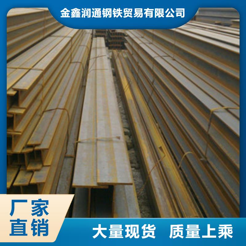 华坪|永胜|曲靖|迪庆|保山|昆明|普洱|西双版纳|德宏【工字钢】_H型钢厂家销售-跑码头厂家网