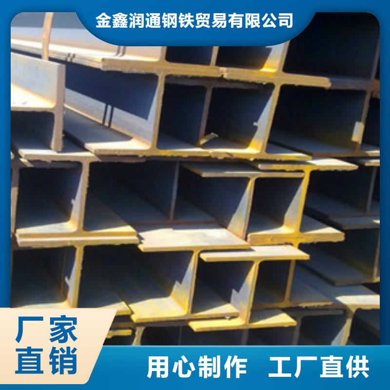 工字钢H型钢一手货源源头厂家