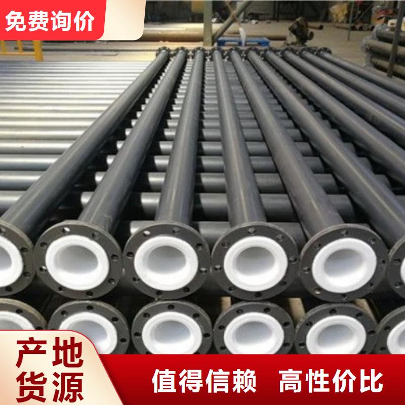 报道指导：钢衬塑管道直销