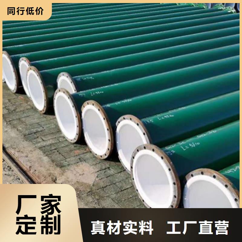 报道指导：钢衬塑管道直销