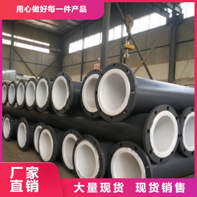 报道指导：钢衬塑管道直销