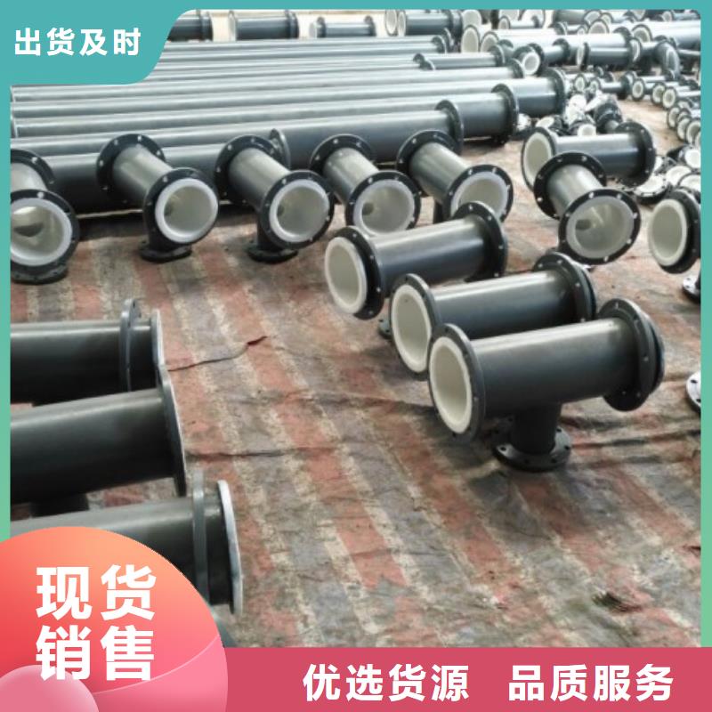 福建硫酸衬塑管厂家