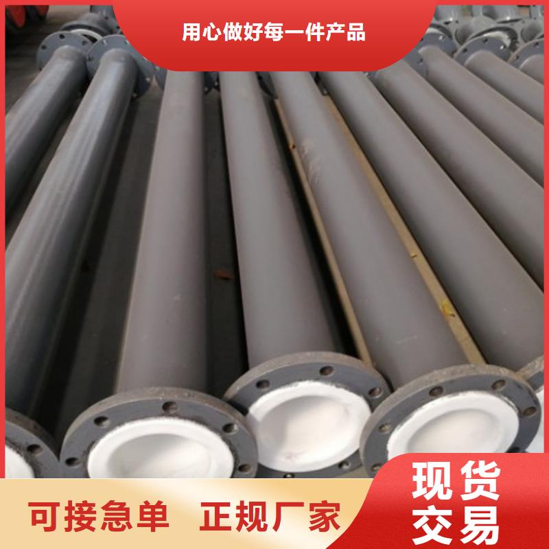 贵阳防腐蚀衬塑管道耐酸碱衬塑管