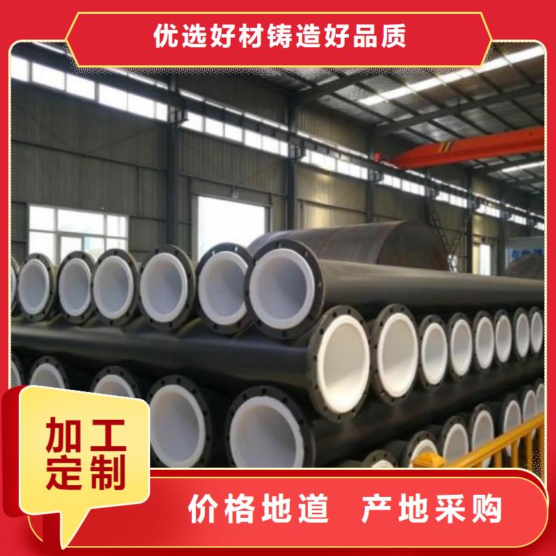 污水处理管道/法兰碳钢衬塑管