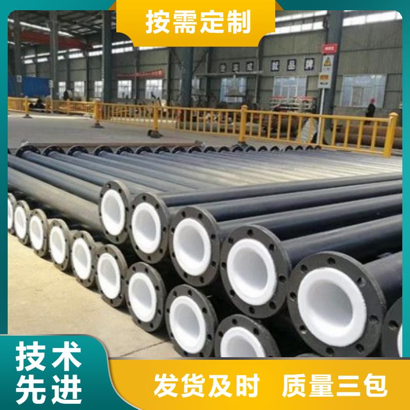 盐化工衬塑管纵横机械冶炼厂管道厂家