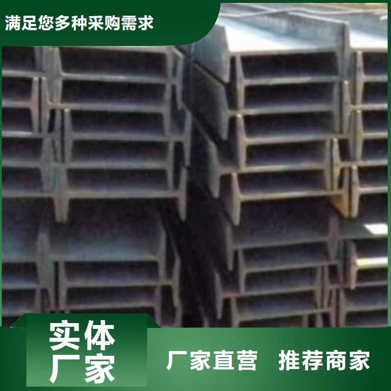 Q355C工字钢批发零售供应商