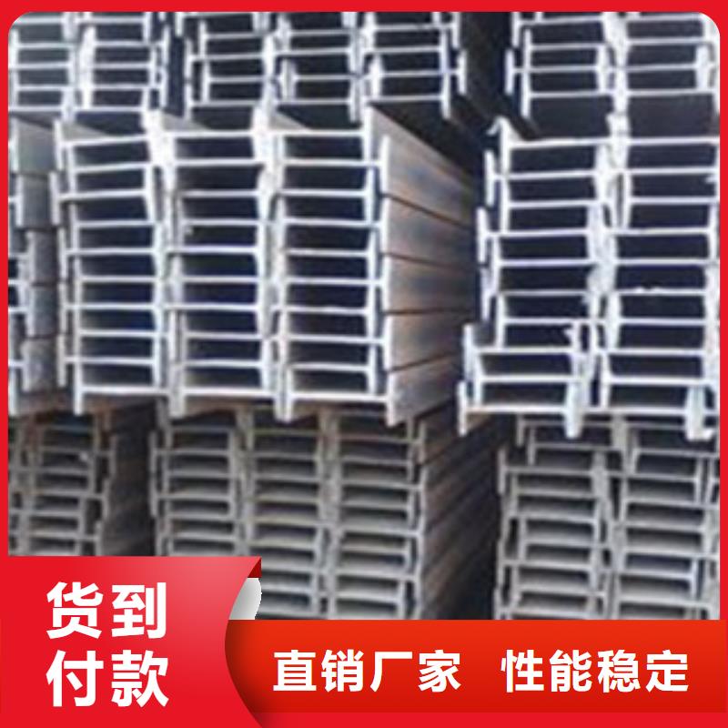 Q355C工字钢批发零售供应商