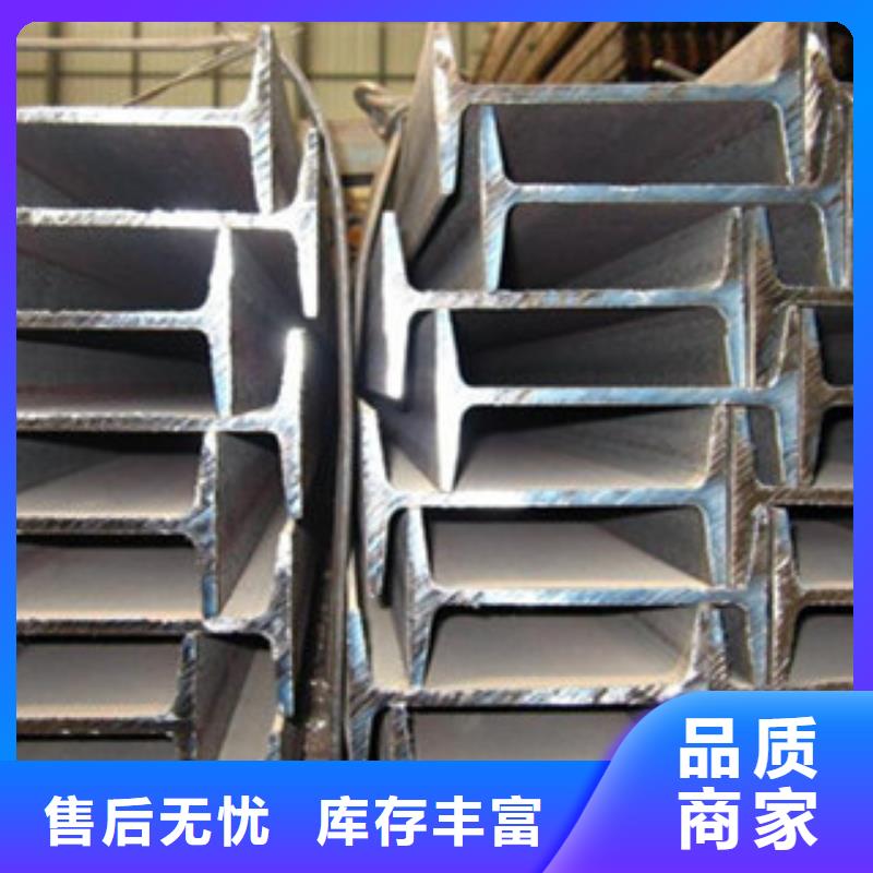 Q355C工字钢批发零售供应商
