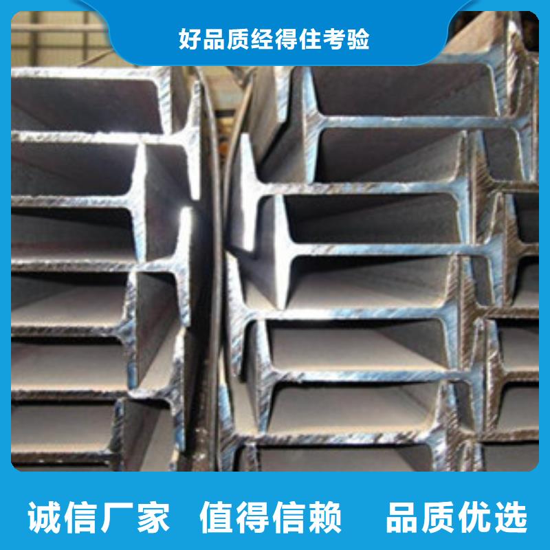 Q355C工字钢批发零售供应商