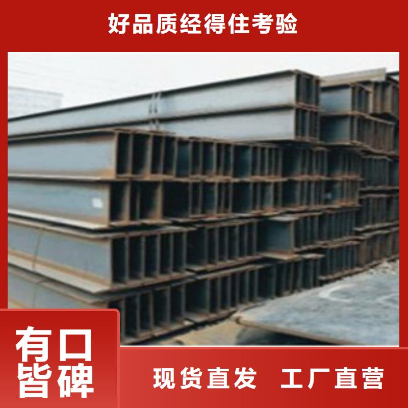 Q355C工字钢批发零售供应商