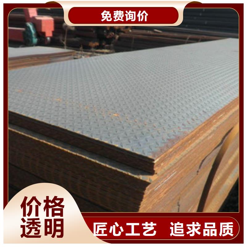 花纹板镀锌钢板拒绝伪劣产品