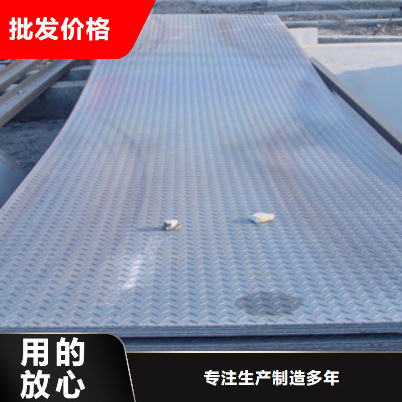 花纹板镀锌钢板拒绝伪劣产品