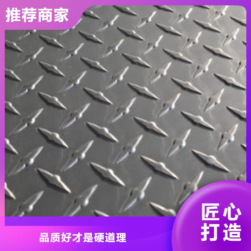 花纹板镀锌钢板拒绝伪劣产品