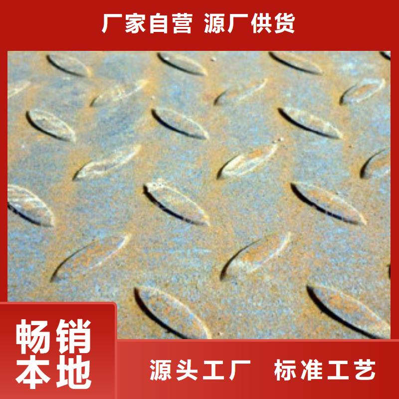 花纹板镀锌钢板拒绝伪劣产品