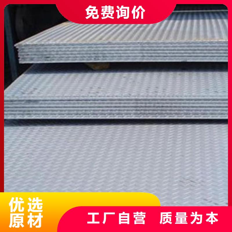 Q355B花纹板价格全国送货