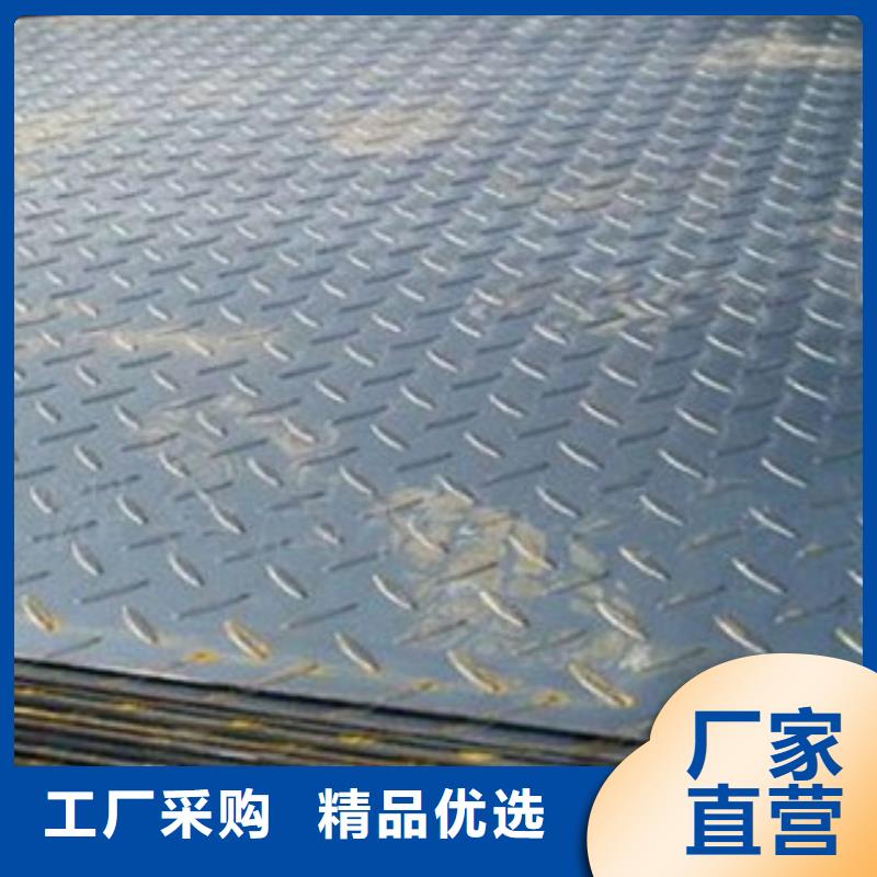 花纹板镀锌钢板拒绝伪劣产品