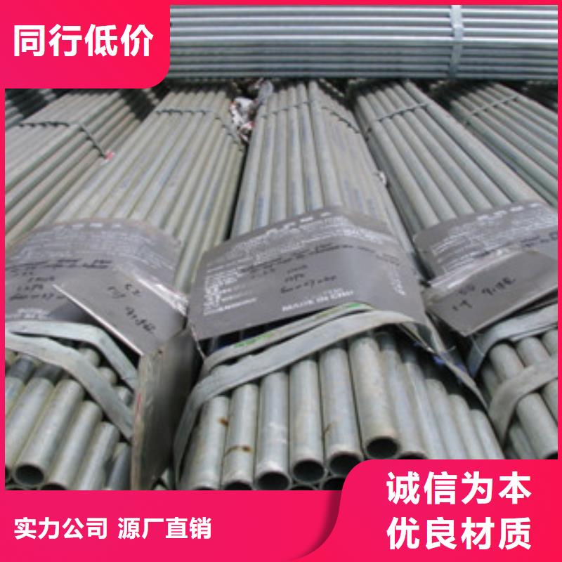 Q235B镀锌管加工厂家
