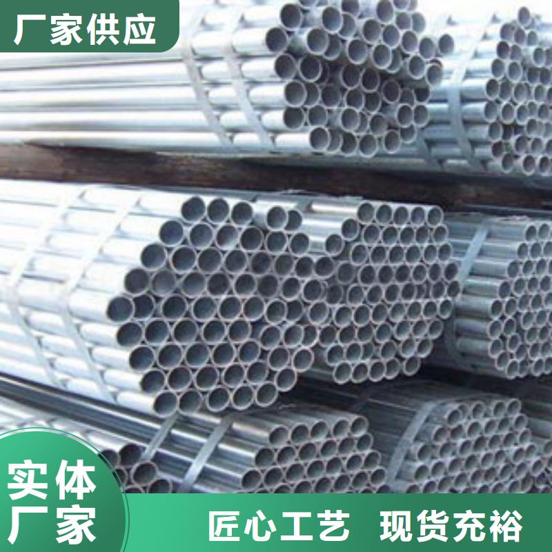 Q235B镀锌管加工厂家