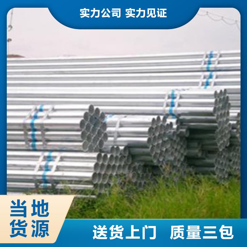 Q235B镀锌管加工厂家