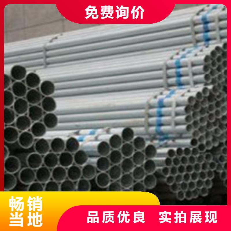 Q235B镀锌管加工厂家