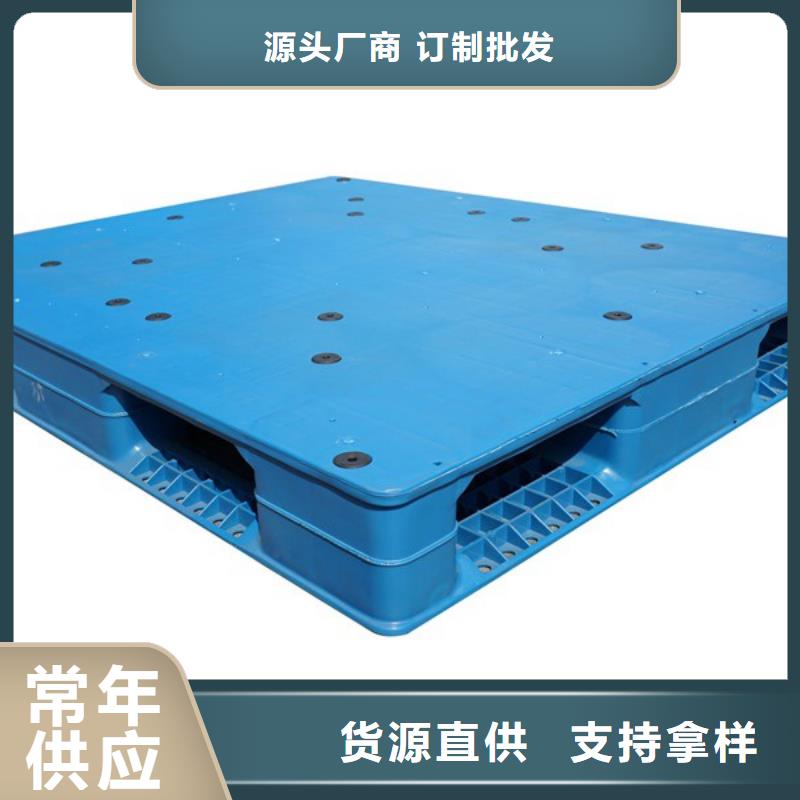 塑料托盘塑料托盘厂批发货源
