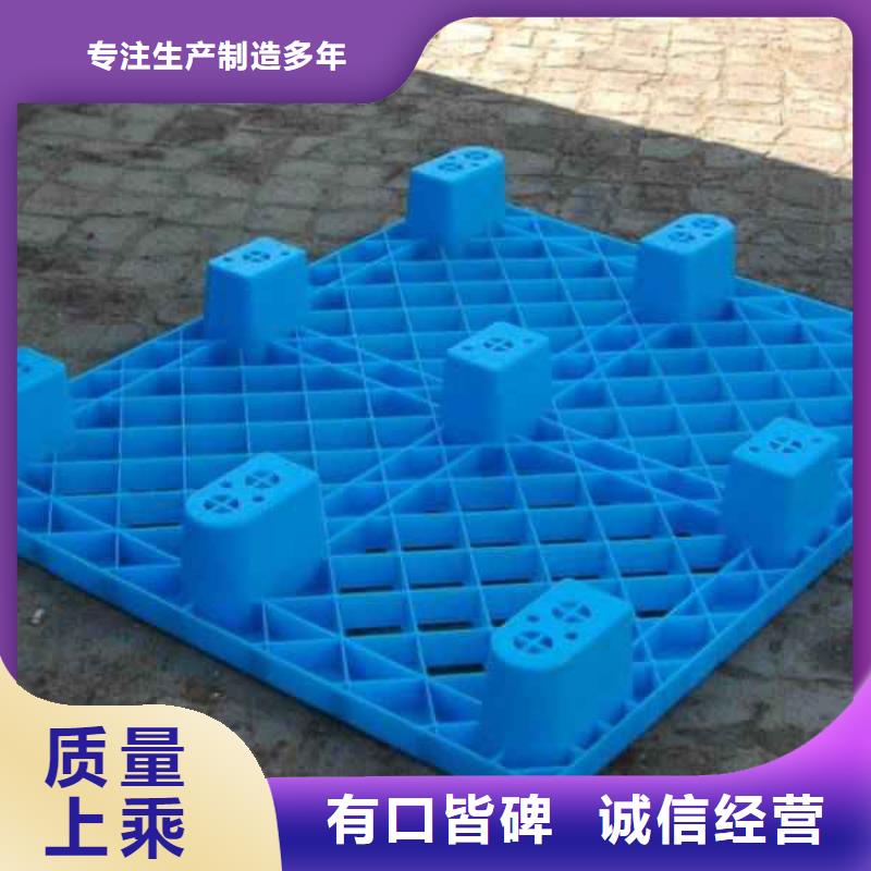 塑料托盘_塑料托盘价格厂诚信经营