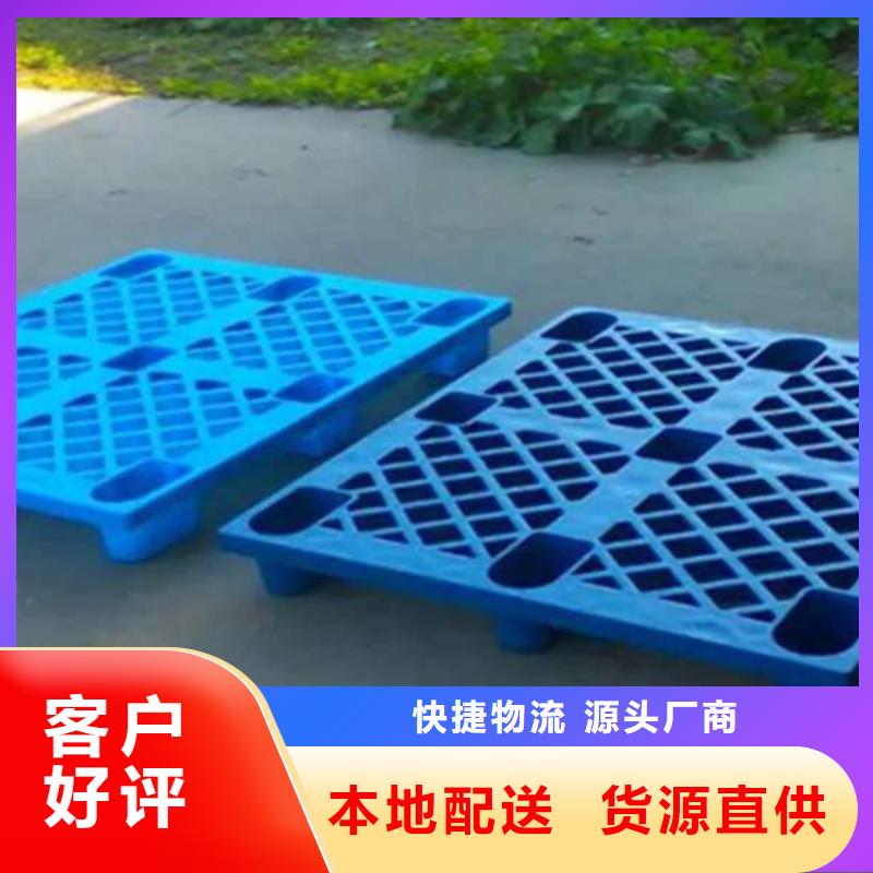 塑料托盘产地直供