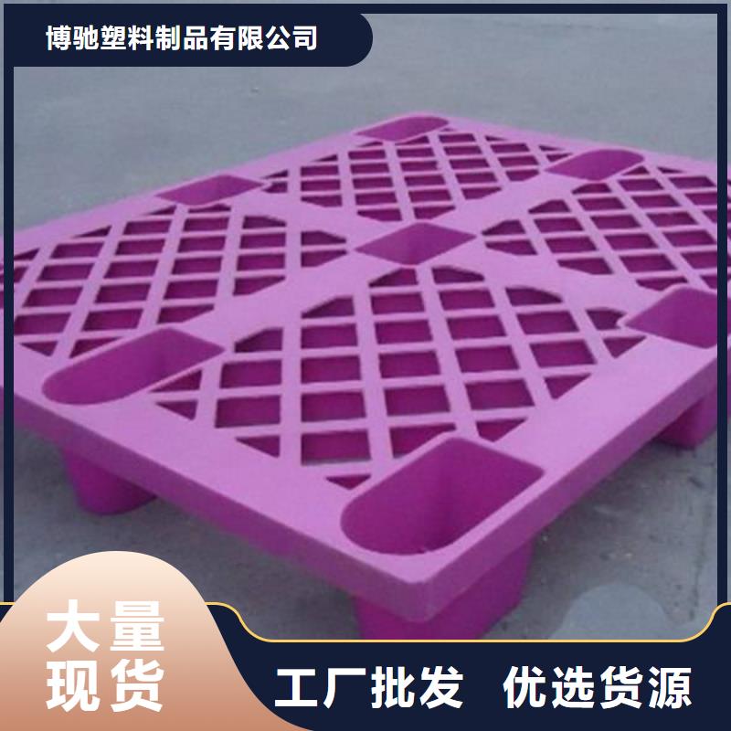 塑料托盘_塑料托盘价格厂诚信经营