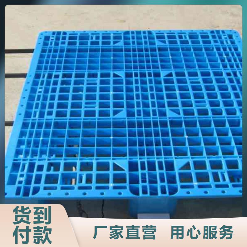 【塑料托盘塑料托盘质保支持定制】