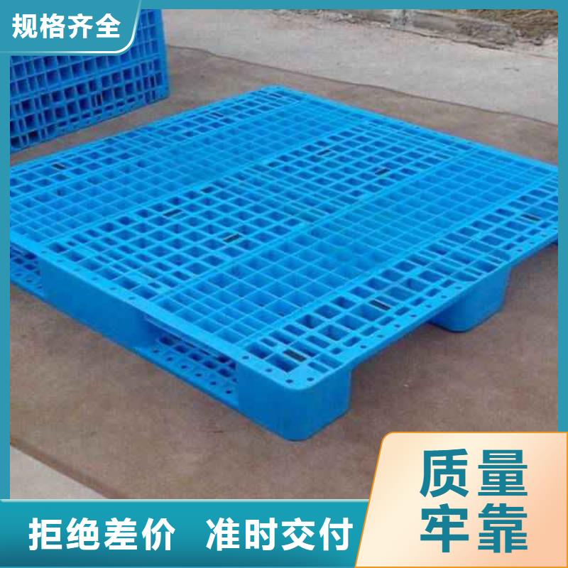 塑料托盘_塑料托盘价格厂诚信经营